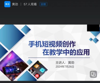 C:Users	xDesktop90学时微信图片_20240728145939.jpg