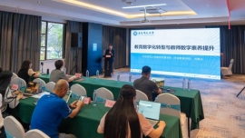2024-09-27温州市中小学“师训数字化转型”专题研修培训班-16